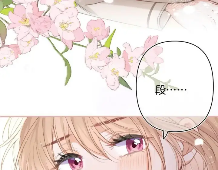 《偷偷藏不住》第4季 27话 还挺有面子的图42