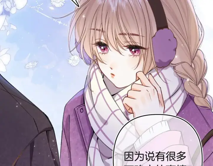 《偷偷藏不住》第4季 27话 还挺有面子的图5