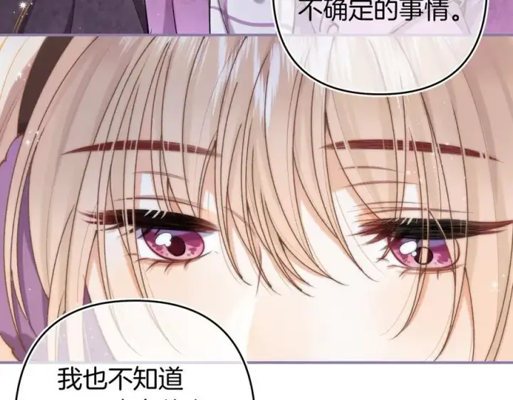 《偷偷藏不住》第4季 27话 还挺有面子的图6