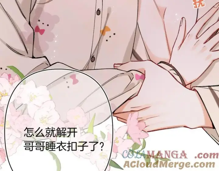 《偷偷藏不住》第4季 27话 还挺有面子的图61