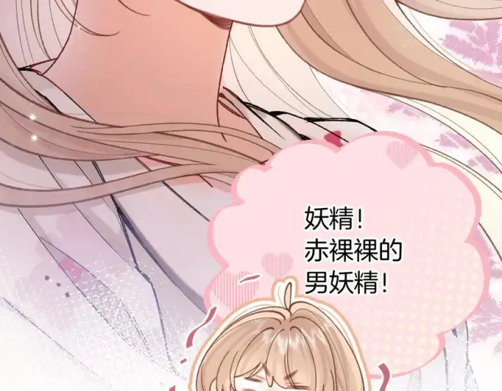 《偷偷藏不住》第4季 27话 还挺有面子的图68