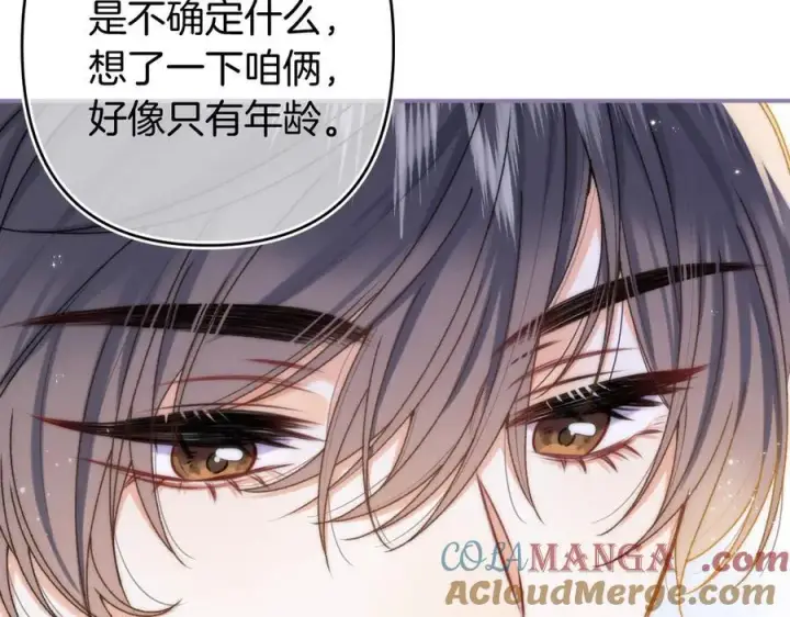 《偷偷藏不住》第4季 27话 还挺有面子的图7
