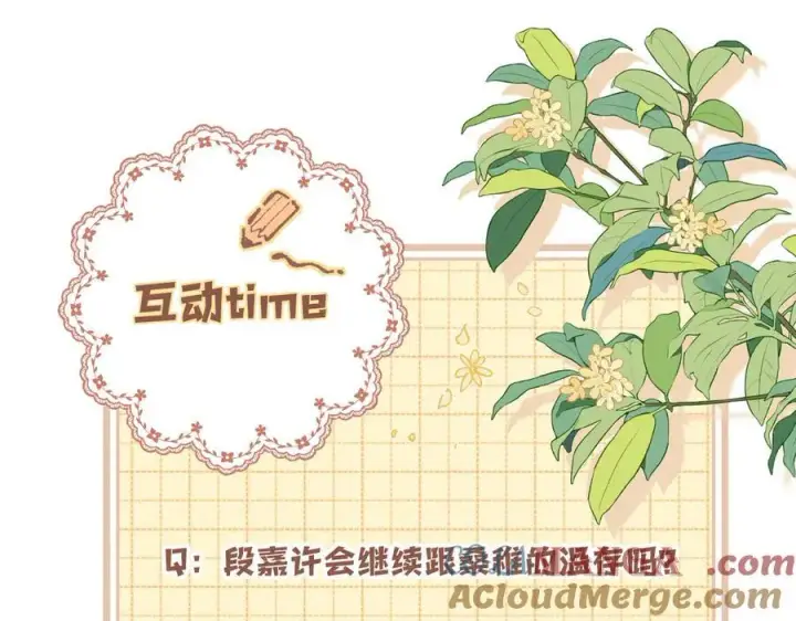 《偷偷藏不住》第4季 27话 还挺有面子的图70