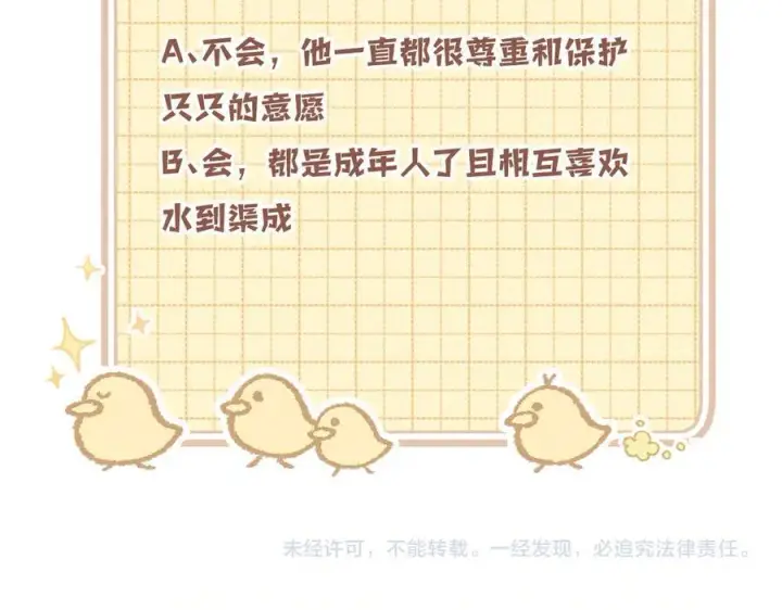 《偷偷藏不住》第4季 27话 还挺有面子的图71