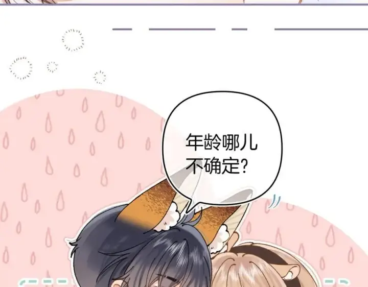 《偷偷藏不住》第4季 27话 还挺有面子的图8