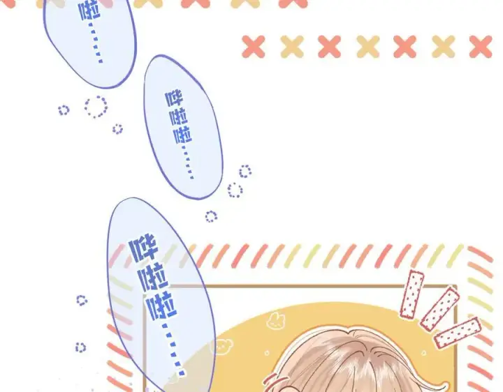 《偷偷藏不住》第4季 28话 下次再得寸进尺图11