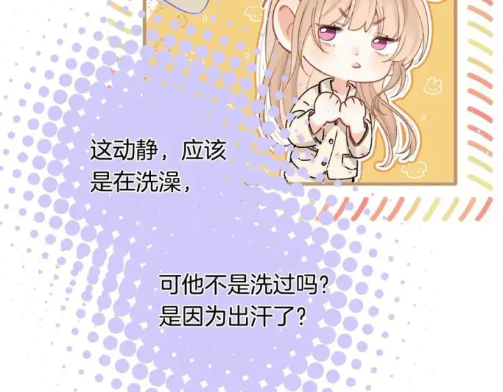 《偷偷藏不住》第4季 28话 下次再得寸进尺图12