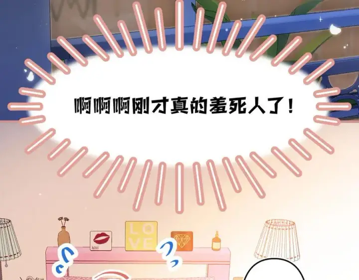 《偷偷藏不住》第4季 28话 下次再得寸进尺图17