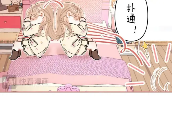 《偷偷藏不住》第4季 28话 下次再得寸进尺图18