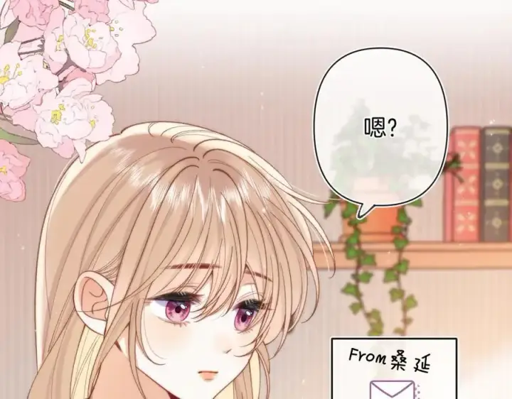 《偷偷藏不住》第4季 28话 下次再得寸进尺图20