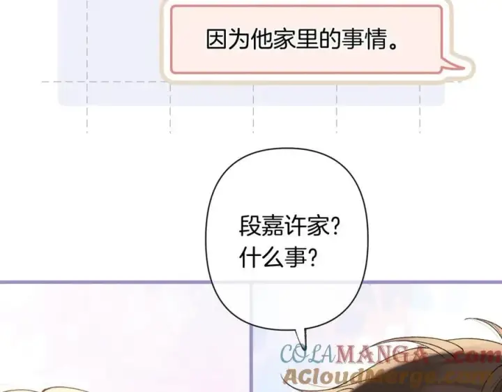 《偷偷藏不住》第4季 28话 下次再得寸进尺图25