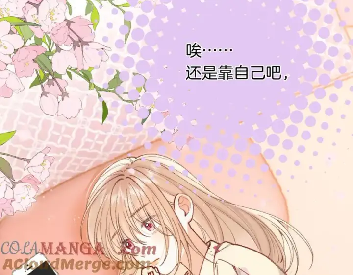 《偷偷藏不住》第4季 28话 下次再得寸进尺图28