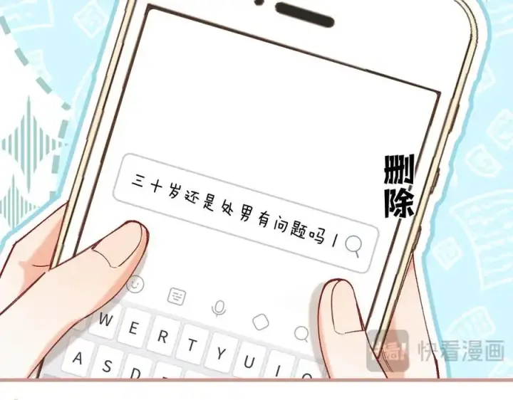 《偷偷藏不住》第4季 28话 下次再得寸进尺图32