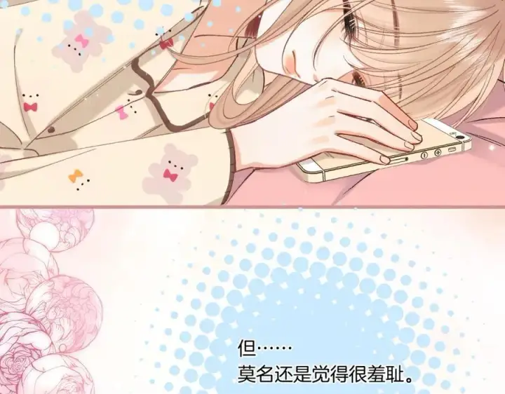 《偷偷藏不住》第4季 28话 下次再得寸进尺图35
