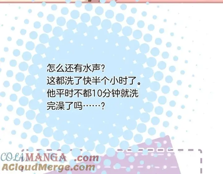 《偷偷藏不住》第4季 28话 下次再得寸进尺图37