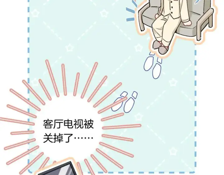 《偷偷藏不住》第4季 28话 下次再得寸进尺图41