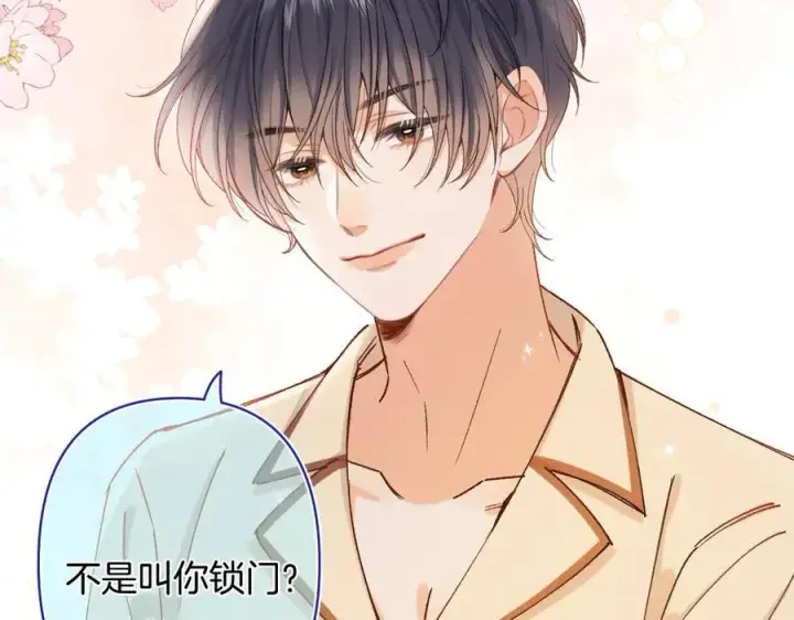 《偷偷藏不住》第4季 28话 下次再得寸进尺图47