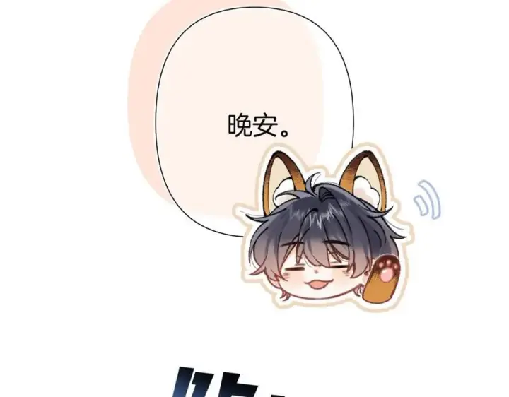《偷偷藏不住》第4季 28话 下次再得寸进尺图5