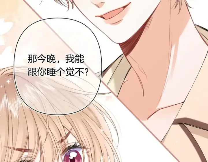 《偷偷藏不住》第4季 28话 下次再得寸进尺图51