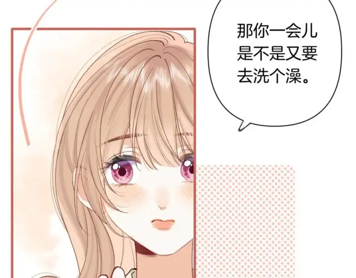 《偷偷藏不住》第4季 28话 下次再得寸进尺图53
