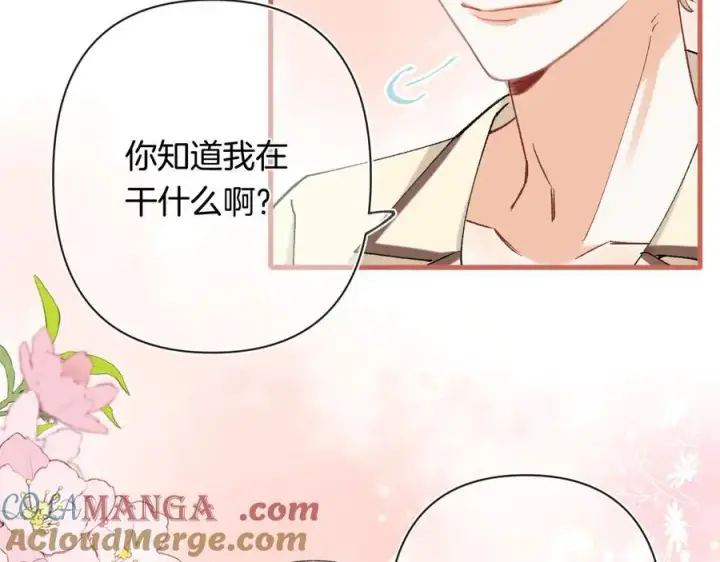 《偷偷藏不住》第4季 28话 下次再得寸进尺图55