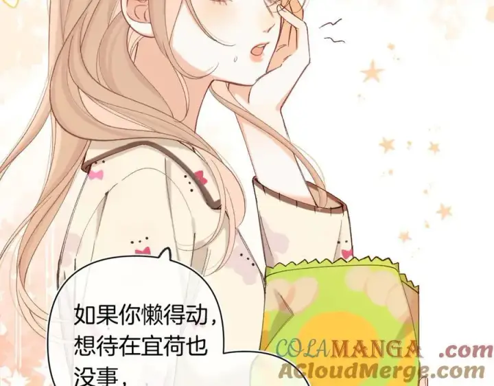 《偷偷藏不住》第4季 29话 嫂子？图10