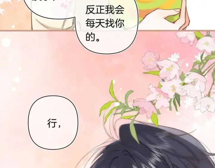 《偷偷藏不住》第4季 29话 嫂子？图11