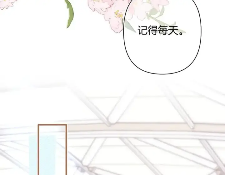 《偷偷藏不住》第4季 29话 嫂子？图14