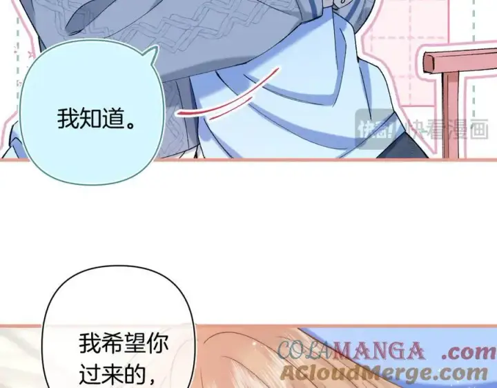 《偷偷藏不住》第4季 29话 嫂子？图19