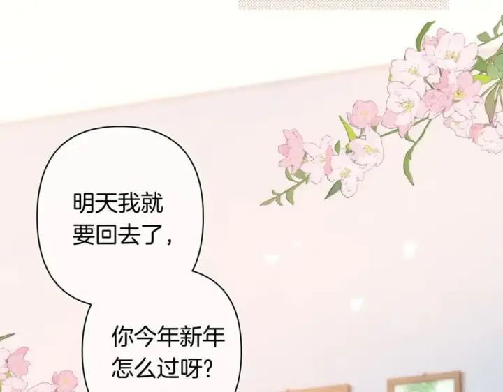 《偷偷藏不住》第4季 29话 嫂子？图2