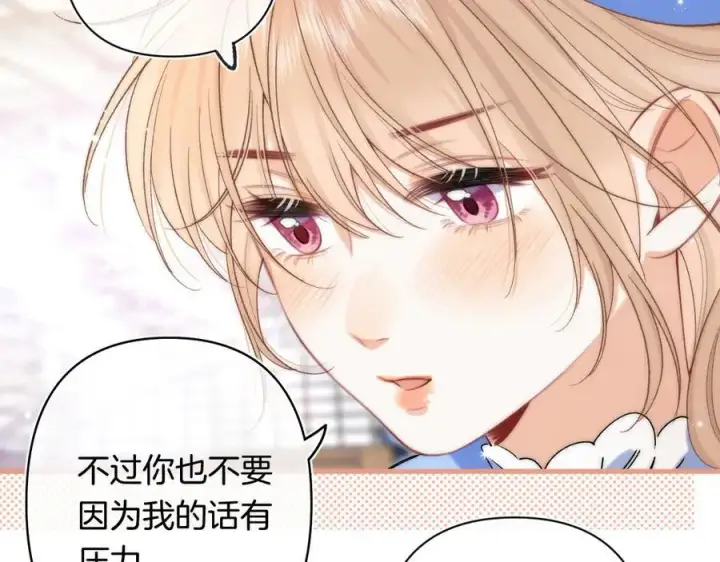 《偷偷藏不住》第4季 29话 嫂子？图20