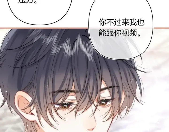 《偷偷藏不住》第4季 29话 嫂子？图21
