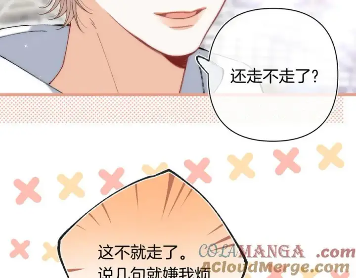 《偷偷藏不住》第4季 29话 嫂子？图22