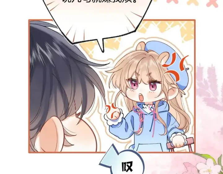 《偷偷藏不住》第4季 29话 嫂子？图23