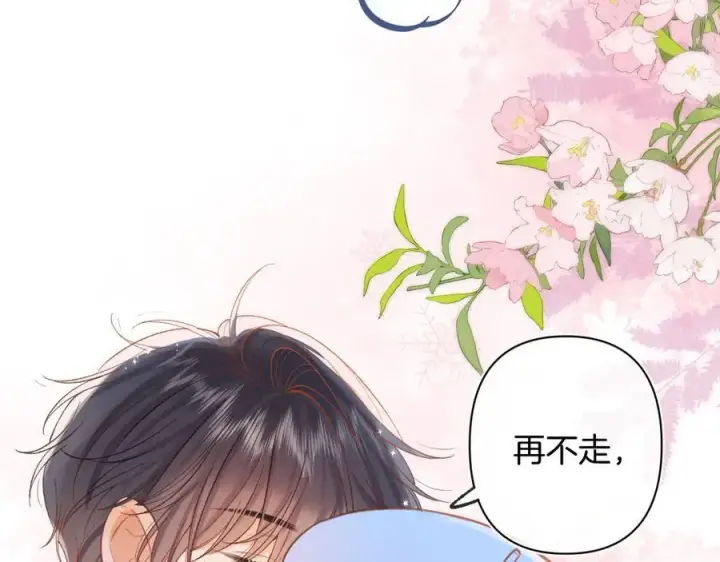 《偷偷藏不住》第4季 29话 嫂子？图24