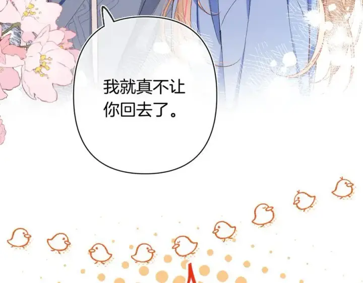 《偷偷藏不住》第4季 29话 嫂子？图26