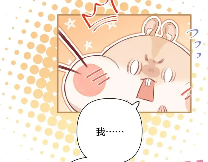 《偷偷藏不住》第4季 29话 嫂子？图27