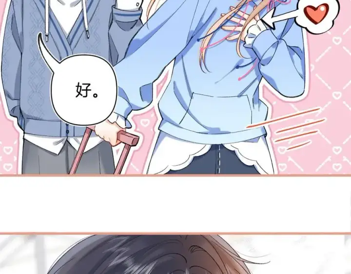 《偷偷藏不住》第4季 29话 嫂子？图29