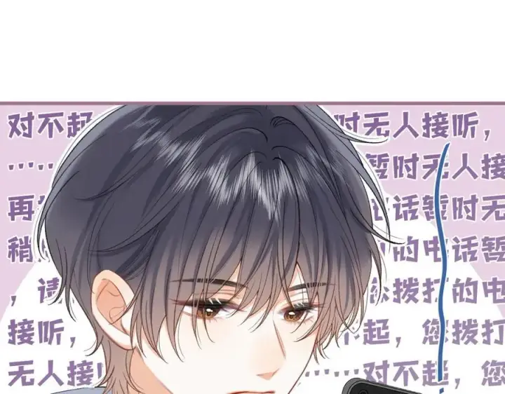 《偷偷藏不住》第4季 29话 嫂子？图32