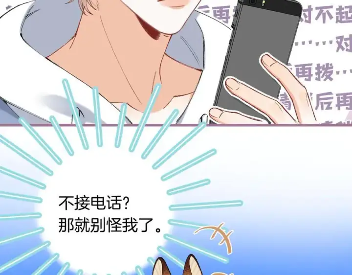 《偷偷藏不住》第4季 29话 嫂子？图33