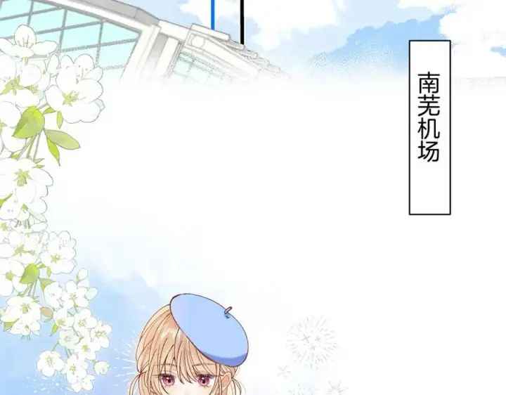 《偷偷藏不住》第4季 29话 嫂子？图36