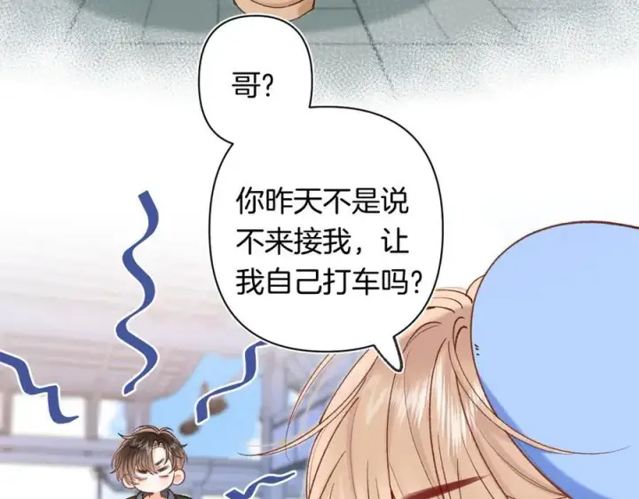 《偷偷藏不住》第4季 29话 嫂子？图39