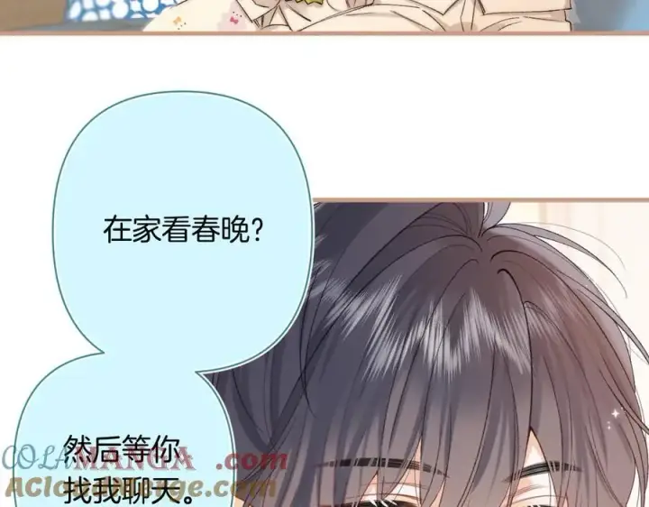 《偷偷藏不住》第4季 29话 嫂子？图4