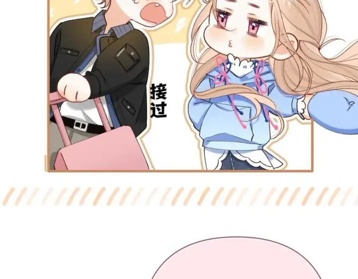 《偷偷藏不住》第4季 29话 嫂子？图42