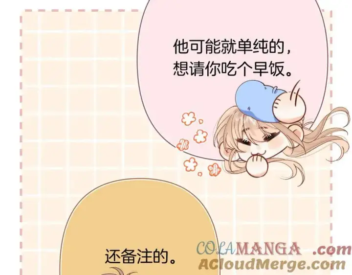 《偷偷藏不住》第4季 29话 嫂子？图43