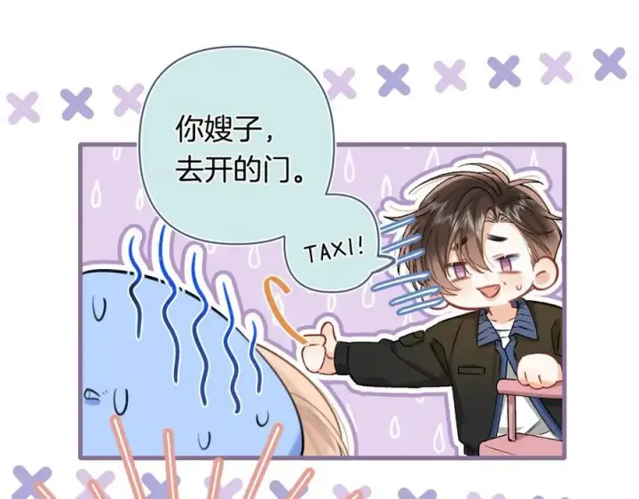 《偷偷藏不住》第4季 29话 嫂子？图47