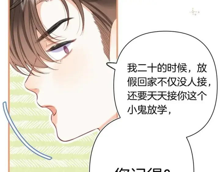 《偷偷藏不住》第4季 29话 嫂子？图51