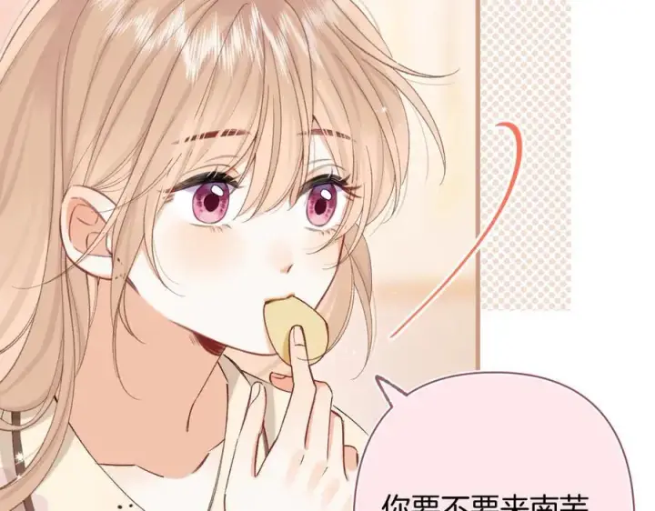 《偷偷藏不住》第4季 29话 嫂子？图6