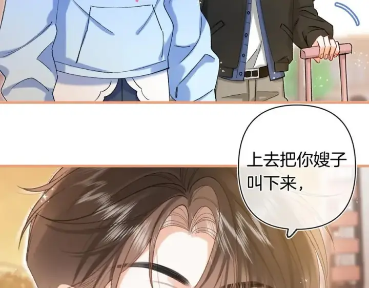 《偷偷藏不住》第4季 29话 嫂子？图60