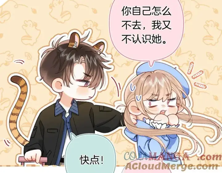 《偷偷藏不住》第4季 29话 嫂子？图64